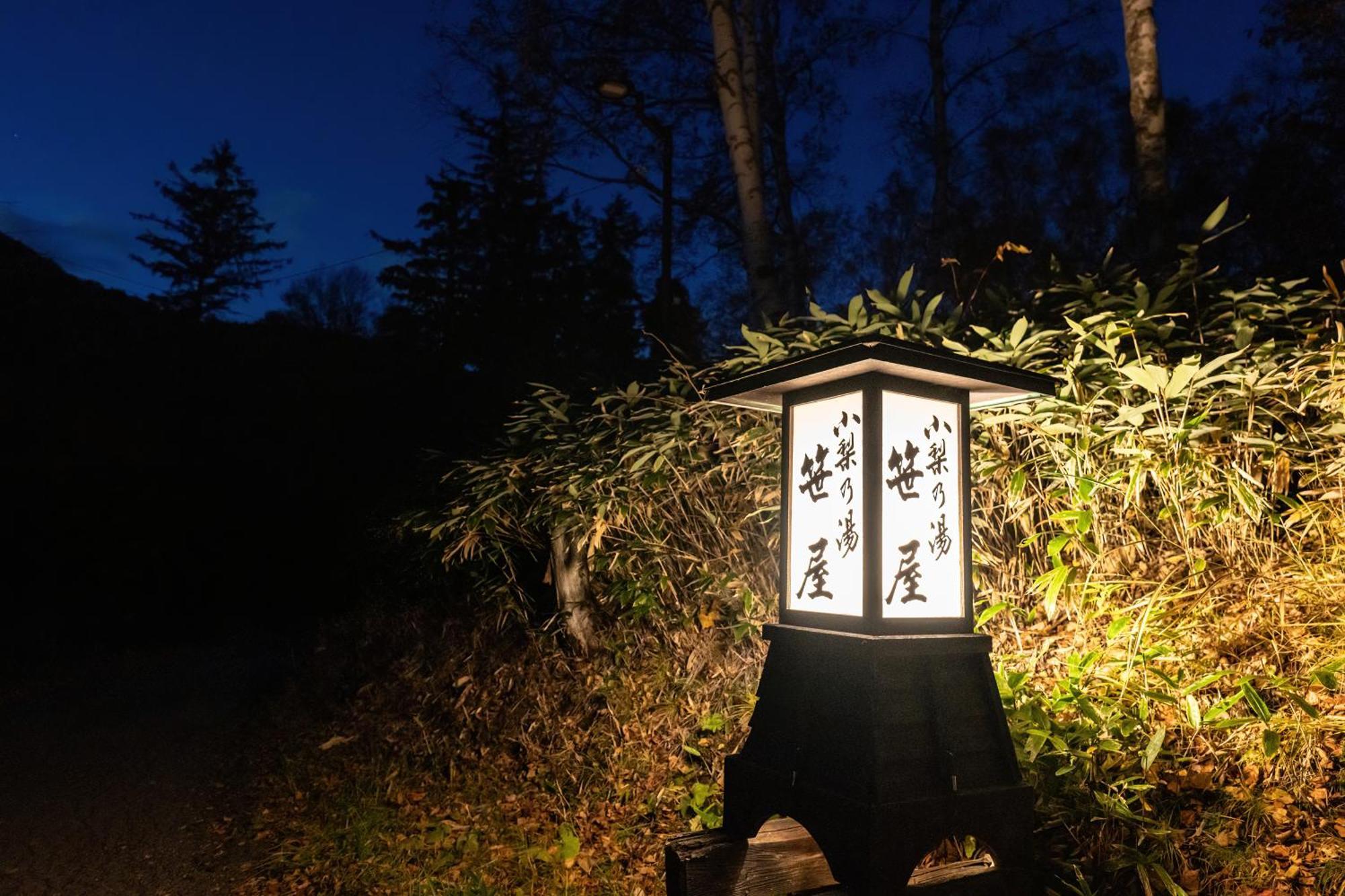 Hotel Konashi No Yu Sasaya Matsumoto Zewnętrze zdjęcie