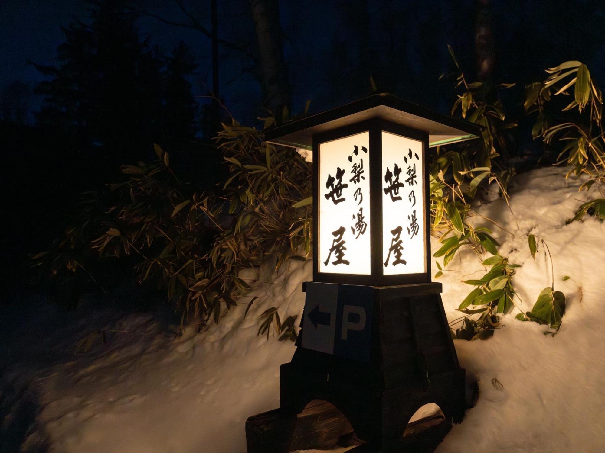 Hotel Konashi No Yu Sasaya Matsumoto Zewnętrze zdjęcie