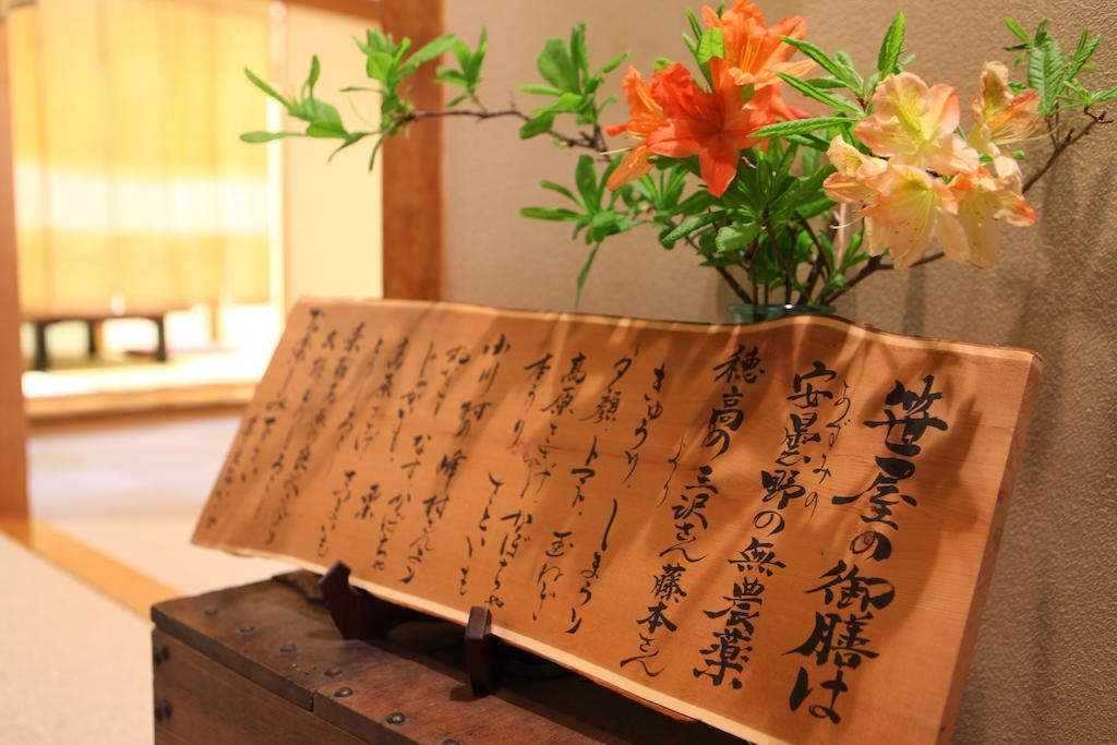 Hotel Konashi No Yu Sasaya Matsumoto Zewnętrze zdjęcie